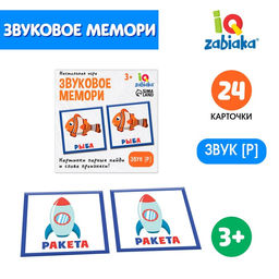 Цена за 2 шт. Настольная игра Звуковое мемори, звук Р
