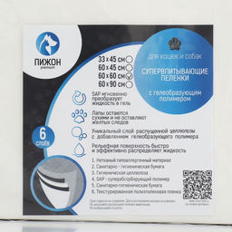 Пеленки для животных шестислойные гелевые, 60 х 60 см, (в наборе 5 шт) - Пижон фото 2