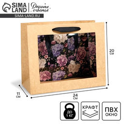 Цена за 2 шт. Пакет подарочный крафтовый с пластиковым окном, упаковка, Flowers, 24?20?11 см