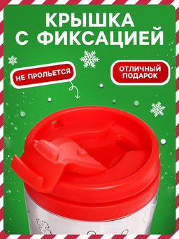 Термостакан с раскраской «С Новым годом!», 250 мл, с восковыми мелками, красная
