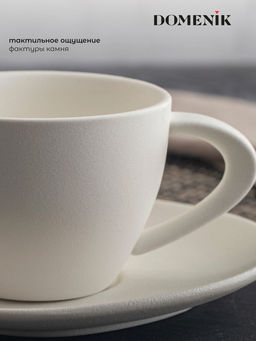 Чайная пара ROCK WHITE 200мл - Domenik фото 10