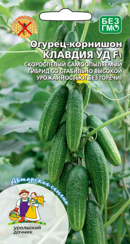 Огурец КЛАВДИЯ УД F1