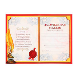 Медаль школьная на выпускной «Выпускник начальной школы», на ленте, золото, металл, d=5 см