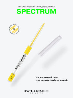 Influence Beauty Карандаш для глаз автоматический Spectrum тон 12