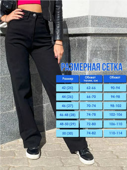 Джинсы женские трубы на флисе Уценка, Артикул: 107416 - Liketon фото 4