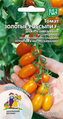 Томат ЗОЛОТЫЕ РОССЫПИ F1 Дружное завязывание и созревание! Необыкновенно сладкий! Устойчив к растрескиванию!