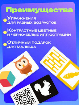Развивающий набор Мои первые картинки, 80 карточек, 0+ - Iq-zabiaka фото 5