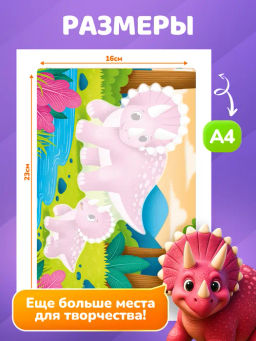 ElBascoKids / Набор раскрасок водой "Динозавры"