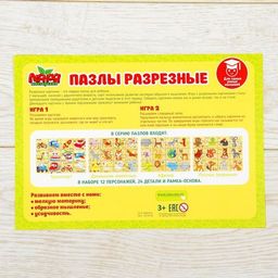 Пазл Лесные зверюшки, 24 элемента - Лесная мастерская фото 4