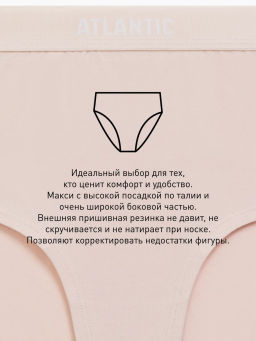 ATLANTIC 3CLP-009 Трусы макси спорт Maxi Sport - набор 3 шт. бежевый + ванильный + светло-голубой  фото 6