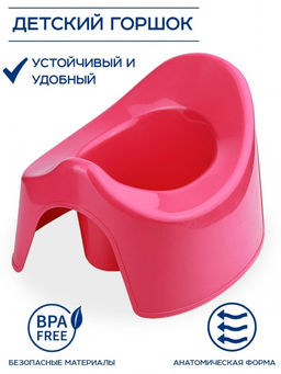 Горшок детский Луч "ОБКЛ"