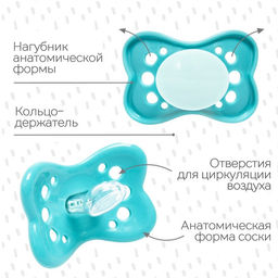 Соска - пустышка силиконовая ортодонтическая M&B, от 0 мес., бирюзовый