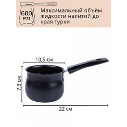 Кофеварка (турка) из карбоновой стали 600 мл, модель MAL-600 арт.985220 - Mallony фото 6