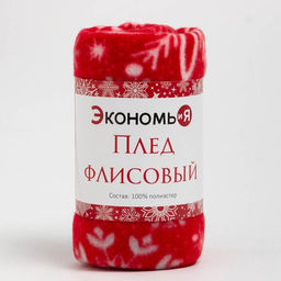 Плед флисовый новогодний Экономь и Я. Снежинки 150?200 см