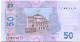 Банкнота 50 гривен 2014 года Украина