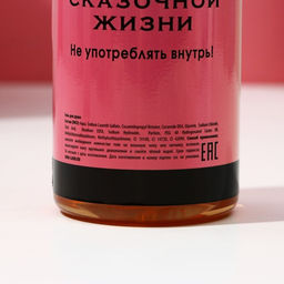 Подарочный набор косметики «Море счастья»: гель для душа шампанское 250 мл и соль для ванны 200 г, Чистое счастье