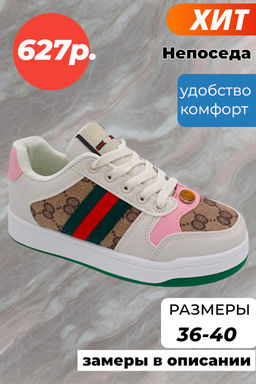 Кроссовки К143-2 белые