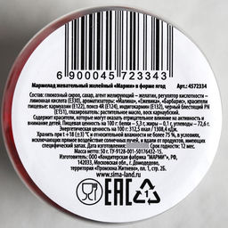 Мармелад в банке Подарок на 8 Марта, 50 мл