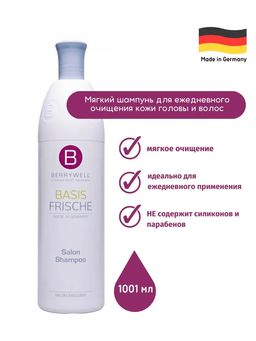 Berrywell Мягкий шампунь для ежедневного очищения кожи головы и волос