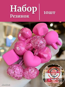 Набор Резинок 10шт для девочки - Bruno фото 3
