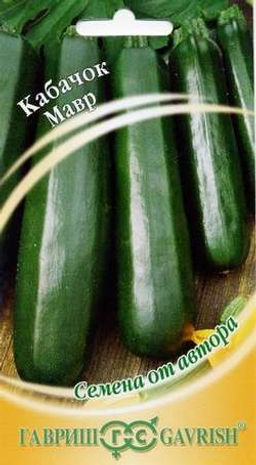 Мавр кабачок 2г (г)