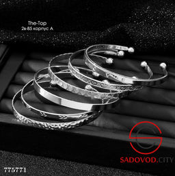 Набор браслетов на руку 6 в 1