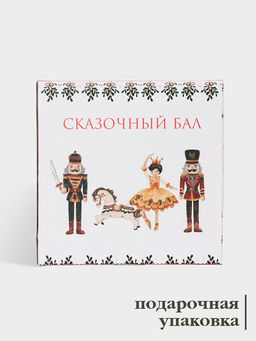 Тарелка новогодняя Доляна «Сказочный бал», d=20.5 см, фарфор, белая