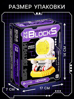 Конструктор-ночник Mini Blocks, Космонавт, 634 детали - Unicon фото 2