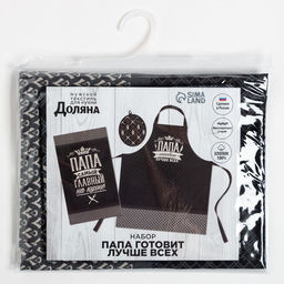 Кухонный набор Папа готовит лучше всех: фартук, прихватка, полотенце