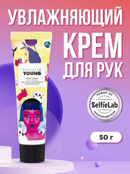 YOUNG Крем для рук увлажняющий Ароматный гранат 30мл - Selfielab фото 2