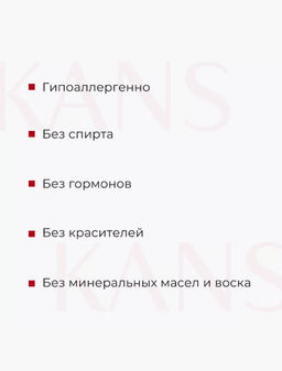 KANS Успокаивающая укрепляющая эссенция для лица 100мл