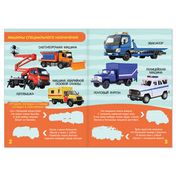 Цена за 2 шт. Книга с наклейками Транспорт, 12 стр.