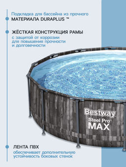 Бассейн Steel Pro Max 427х107см (фильтр-насос 3,0 м3/ч, лестница, тент) Bestway  фото 4