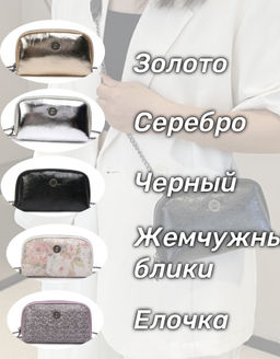 Сумка женская Lanotti 6007