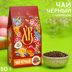 Чай чёрный ХВ с чабрецом, 50 г.