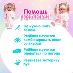 Одежда для пупса Единорог комбинезон - Simaland фото 6