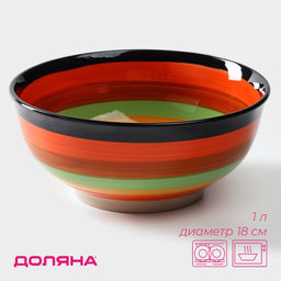Салатник Доляна «Индия», 1 л, d=18, керамика, оранжевый
