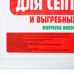 Очиститель для септиков и дачных туалетов Рецепты Дедушки Никиты 609, 798 мл  фото 3