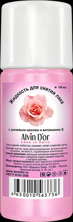 Alvin Dor Жидкость для снятия лака с розовым маслом и витамином Е 100мл