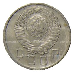 10 копеек 1957 года