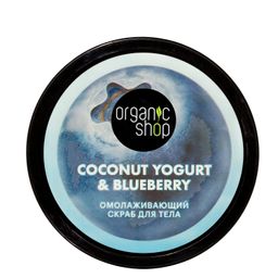 Скраб для тела Омолаживающий 250 мл / Coconut Yogurt / Organic Shop фото 2