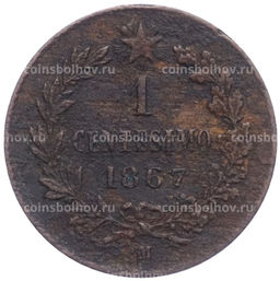 Монета 1 чентезимо 1867 года М Италия