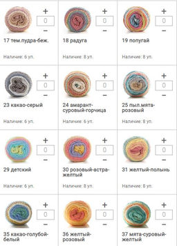 Цена за 5 мотков пряжи RAINBOW COTTON