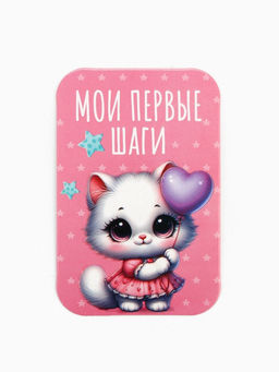 Карточки для фотосессии малышки, набор 18 шт., 8×12 см