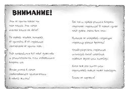 Самая опасная книга всех времен