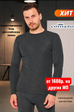 Термолонгcлив мужской ACTIVE -25 - Comazo фото 6