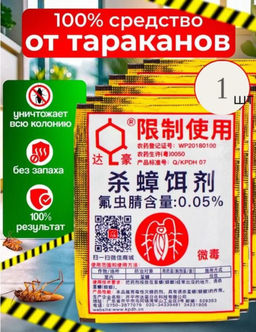 Средство от тараканов и муравьев китайский порошок эффективная отрава от насекомых ловушка приманка