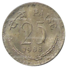 Монета 25 пайс 1988 года Индия