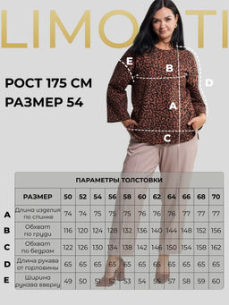 Джемпер женский