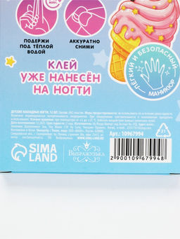 Детские накладные ногти «Сладости», 12 шт.